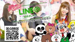 HP用line＠誘導